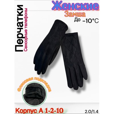 Перчатки #23114003