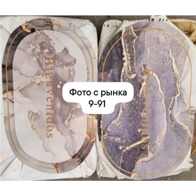 Артикул #23334338
