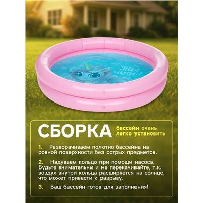 Бассейн надувной «На волне: Единорог», 62×14 см