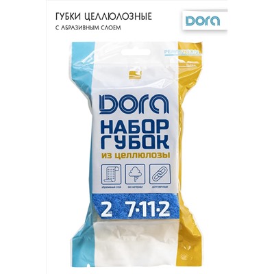 Губки из целлюлозы "Волна" 11х7х2см 2шт Dora с усиленным абразивом арт. 2005-024 НАТАЛИ, 900441