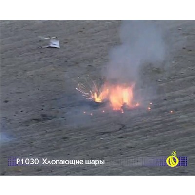 Петарды Р1030 Хлопающие шары
