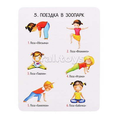 Обучающие карточки. IQ тренажеры. Йога-азбука. 3+