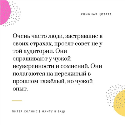 АСТ Дейв Холлис "Мачту в зад! Вперёд к успеху. Как нестись по жизни на всех парусах, пока не отдал концы"