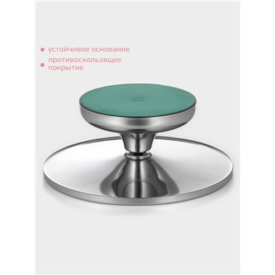 Подставка для торта вращающаяся KONFINETTA, 30×12 см