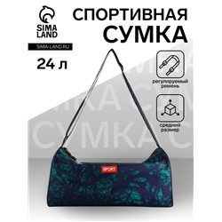 Сумка спортивная на молнии TEXTURA, регулируемый ремень, средний размер, синяя, зелёная
