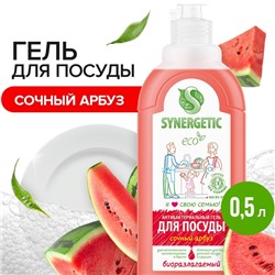Средство для мытья посуды Synergetic, антибактериальный гель, биоразлагаемый, арбуз, 500 мл
