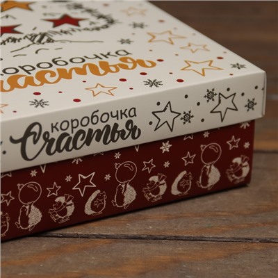 Коробка подарочная новогодняя складная, крышка-дно «Коробочка счастья» 20×20×6 см