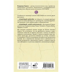 АСТ Серкин В.П. "Мышление шамана"