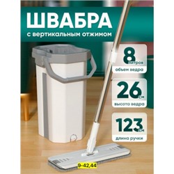 Швабра #23110111