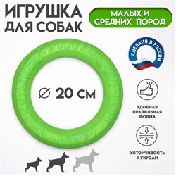 Кольцо «ДогЛайк» D-2614 , 8-мигранное, малое, 20 см, зеленое
