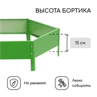 Клумба оцинкованная, d=100 см, высота бортика 15 см, ярко-зелёная, Greengo