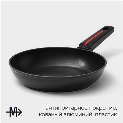 Сковорода Magistro Flame, d=22 см, h=4.5 см, ручка soft-touch, антипригарное покрытие, индукция, кованый алюминий, чёрная