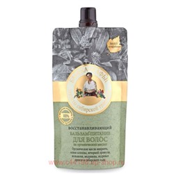 РБА Банька Агафьи Бальзам-питание для волос восстанавливающий дой-пак 100 мл