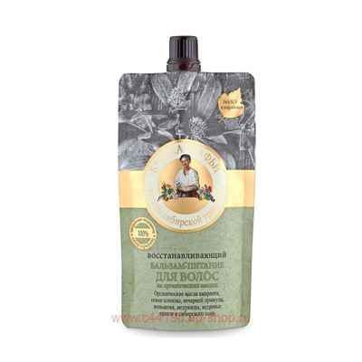 РБА Банька Агафьи Бальзам-питание для волос восстанавливающий дой-пак 100 мл