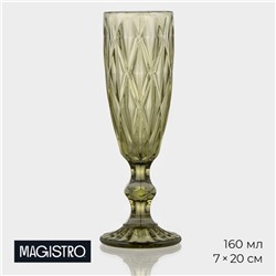 Бокал для шампанского Magistro «Круиз», 160 мл, 7×20 см, стекло, зелёное