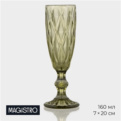 Бокал для шампанского Magistro «Круиз», 160 мл, 7×20 см, стекло, зелёное