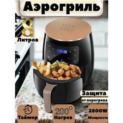 Электрический аэрогриль #23109644