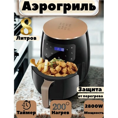 Электрический аэрогриль #23105530