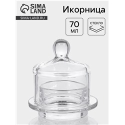 Икорница «Купол», 70 мл, 9×10 см, стекло, прозрачная