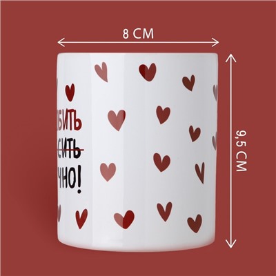 Кружка керамическая с сублимацией «Любить тебя», 320 мл