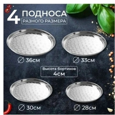 Поднос #23040579