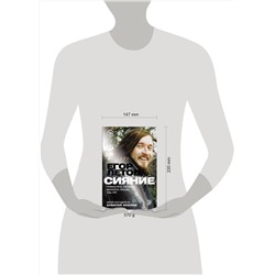 АСТ Егор Летов "Сияние. Прямая речь, интервью, монологи, письма. 1986-1997"