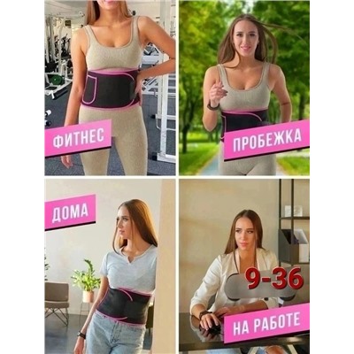 Термопояс для похудения #23095871