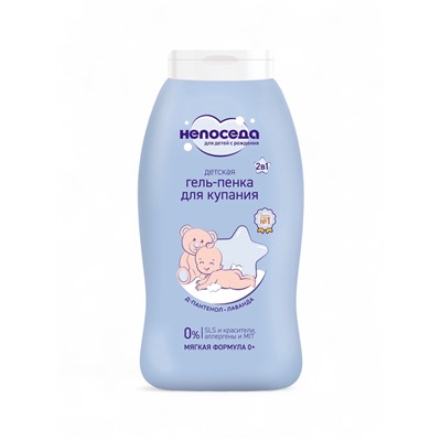 Гель-пенка для купания детская «Непоседа», Д-пантенол, лаванда, 200 мл
