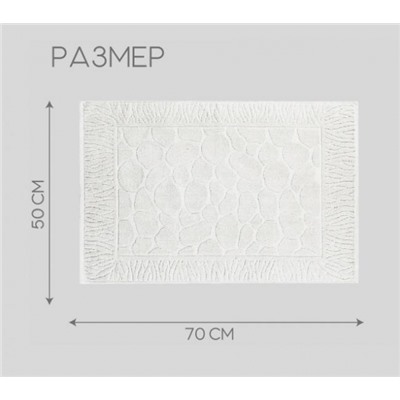 Полотенце для ног махровое Софатекс 50 * 70 коврик ножки (Белый)