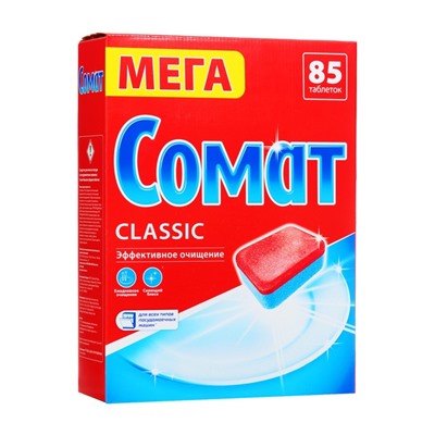 Таблетки для посудомоечных машин Somat 85 штук