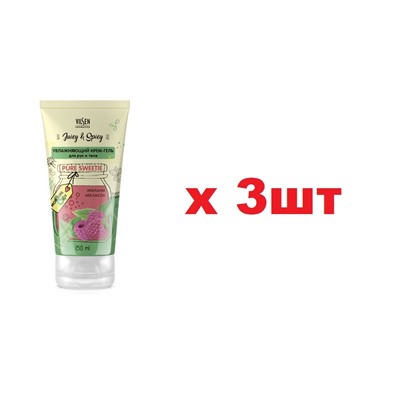 Vilsen Juicy and Spicy Крем-Гель для рук и тела 150мл Увлажняющий 3шт