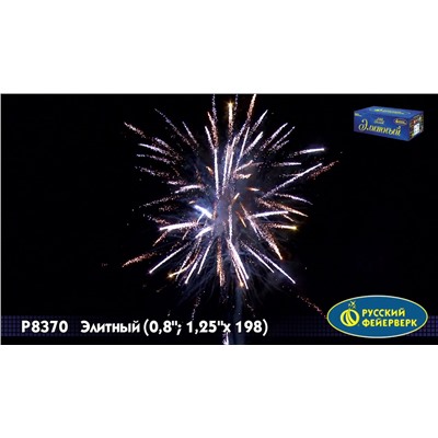 Фейерверк Р8370 Элитный (0,8", 1,25" х 198)