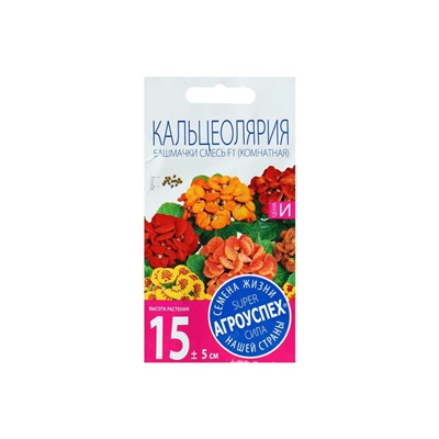 Набор семян комнатных Кальцеолярия "Башмачки", 4 шт.