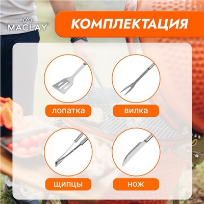 Набор для барбекю: вилка, щипцы, лопатка, нож, 38.5 см
