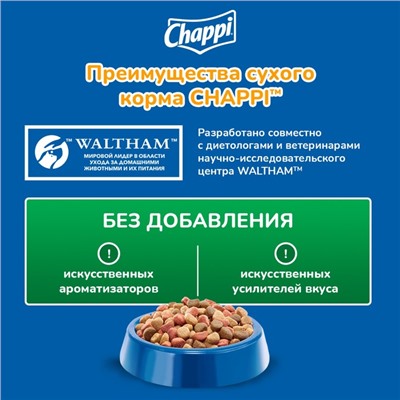 Сухой корм Chappi «Мясное изобилие» для собак, 15 кг
