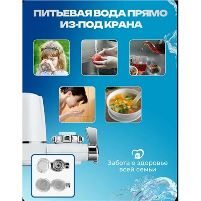 Насадка фильтр на кран для очистки воды #23081275