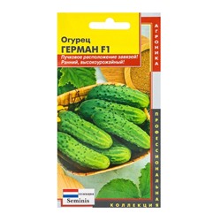 Семена огурца "Герман", F1, 5 шт.