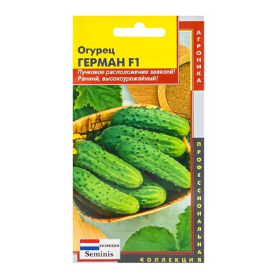 Семена огурца "Герман", F1, 5 шт.