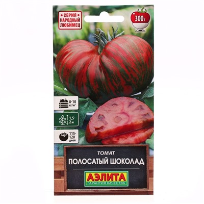 Семена Томат «Полосатый шоколад», индетерминантный, высокорослый, 20 шт., «Агрофирма АЭЛИТА»