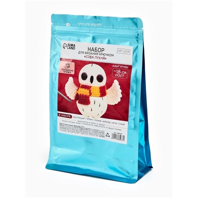 Набор для вязания игрушки «Белая сова»,18 см, амигуруми