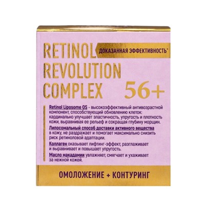 Крем для лица дневной Delicare Retinol, 56+, 50 мл