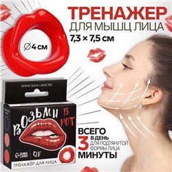 Тренажёр для мышц лица «Губки», 7.3×7.5 см, красный