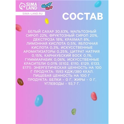 Мармелад жевательный «Бобы» с фруктово-ягодным вкусом, 1 кг