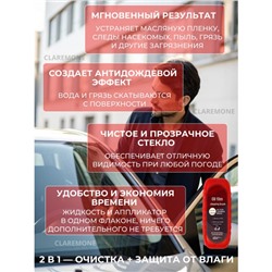 Губка для стекол антидождь