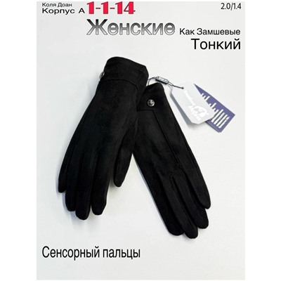 Перчатки #23047553