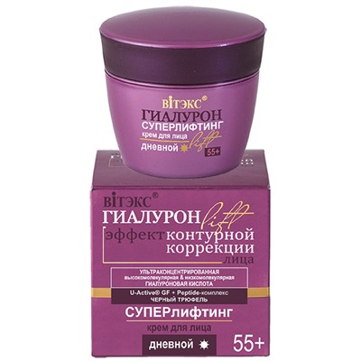 Крем для лица  55+ СУПЕРЛИФТИНГ дневной  45мл