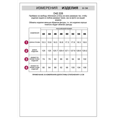 VILATTE Платье D42.228