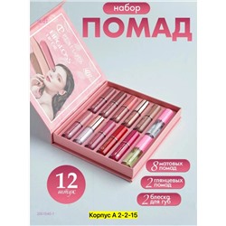набор помад 2051540-1
