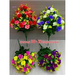 Искусственные цветы 2053978-1