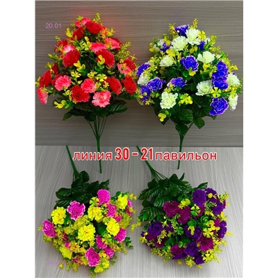 Искусственные цветы 2053978-1